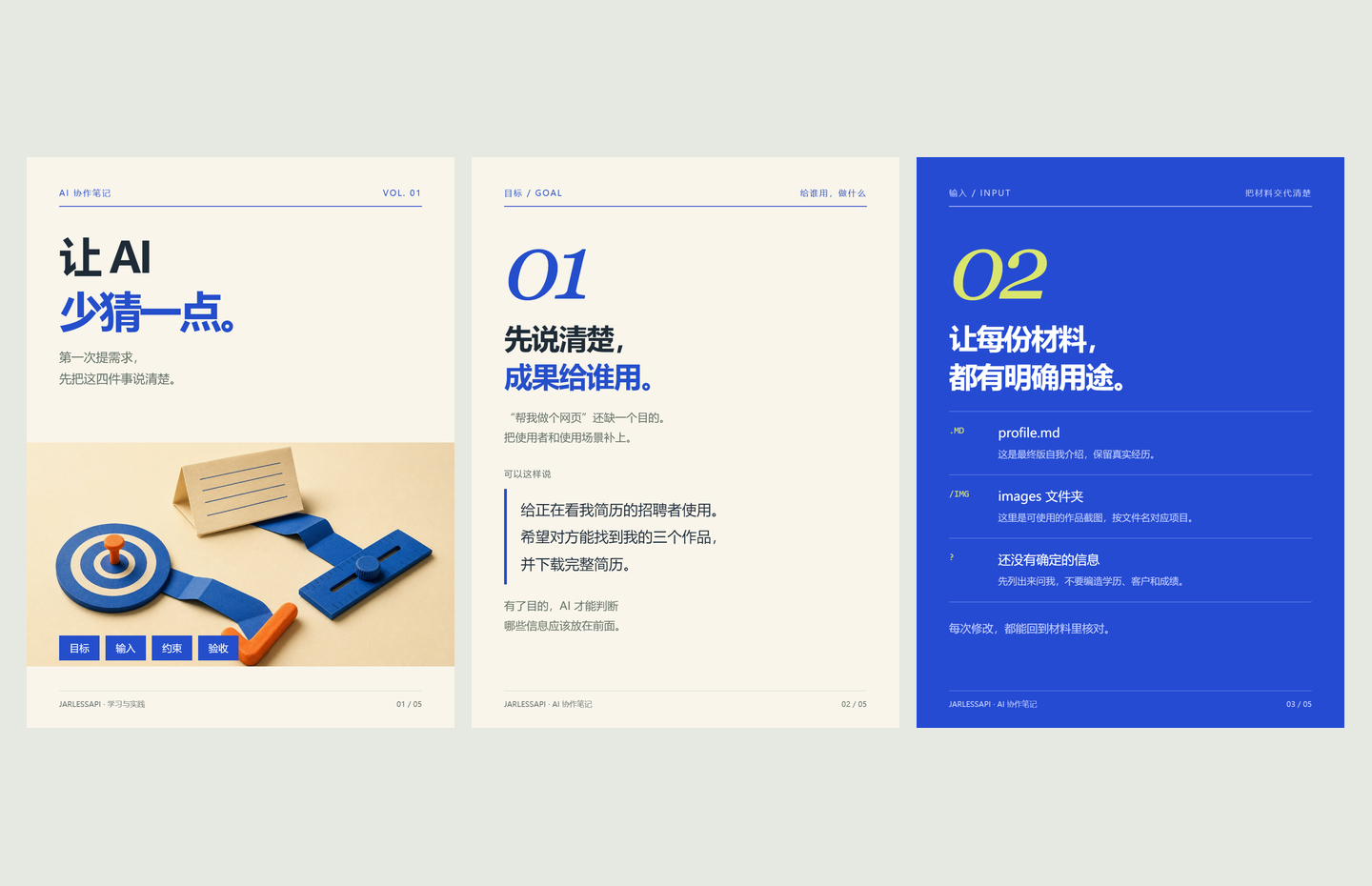 五张知识图卡的实际成品
